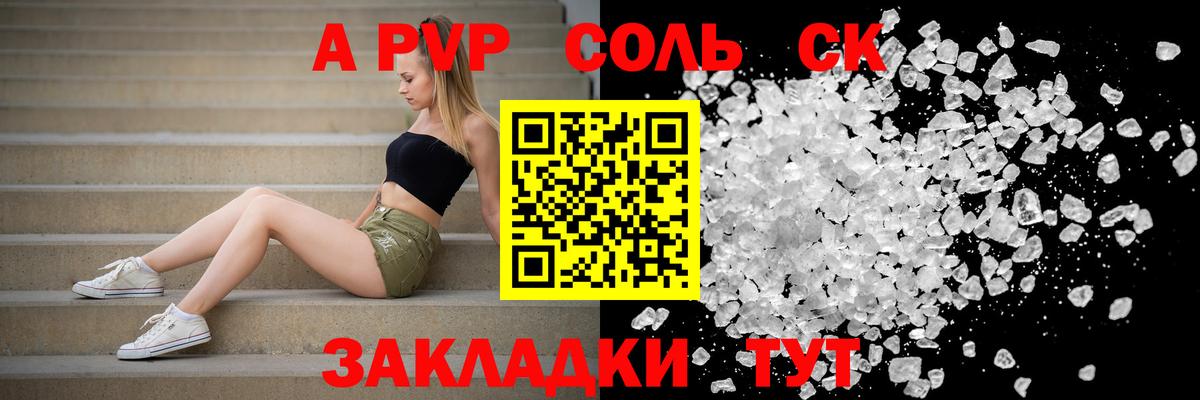 A-PVP СК КРИС Клин