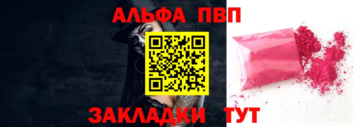 Клин  А ПВП крисы CK  А ПВП Crystall  APVP  A PVP кристаллы  Вход с VPN 