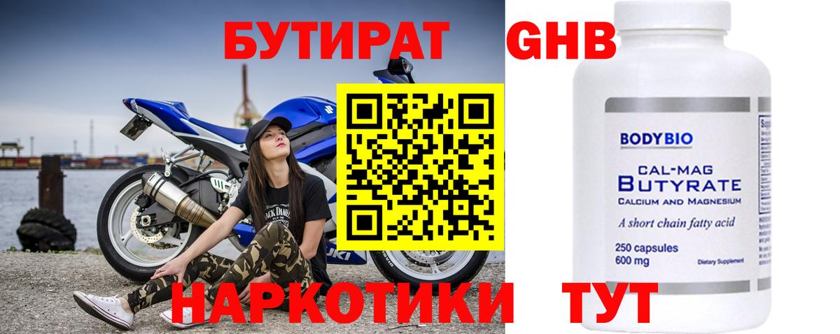 БУТИРАТ буратино  Вход с VPN  БУТИРАТ  Клин 