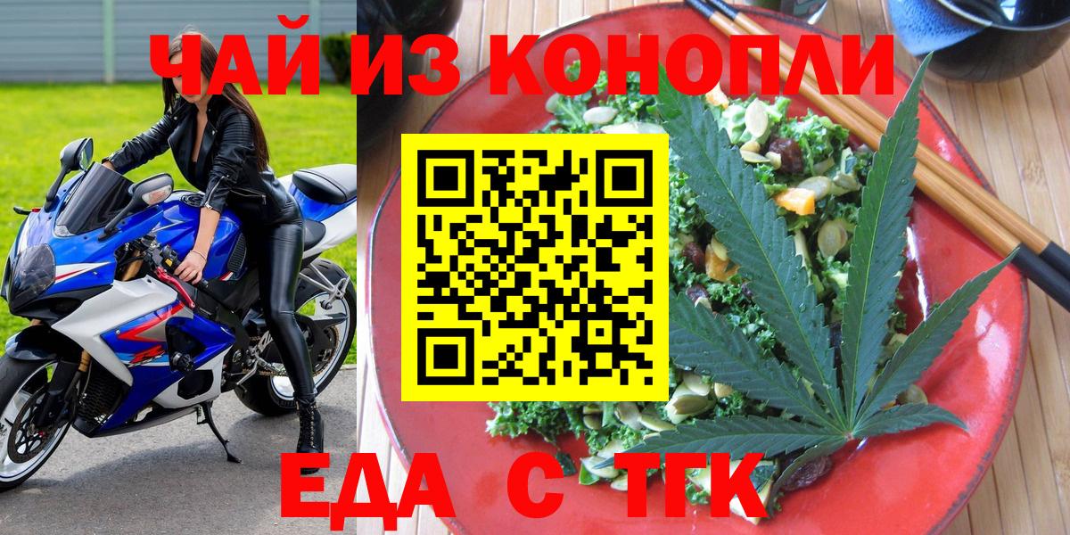 Cannafood марихуана  Вход с VPN  Клин 