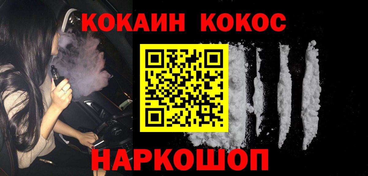 Кокаин  Вход с VPN  купить наркотик  Cocaine Боливия  Cocaine 98%  Клин 