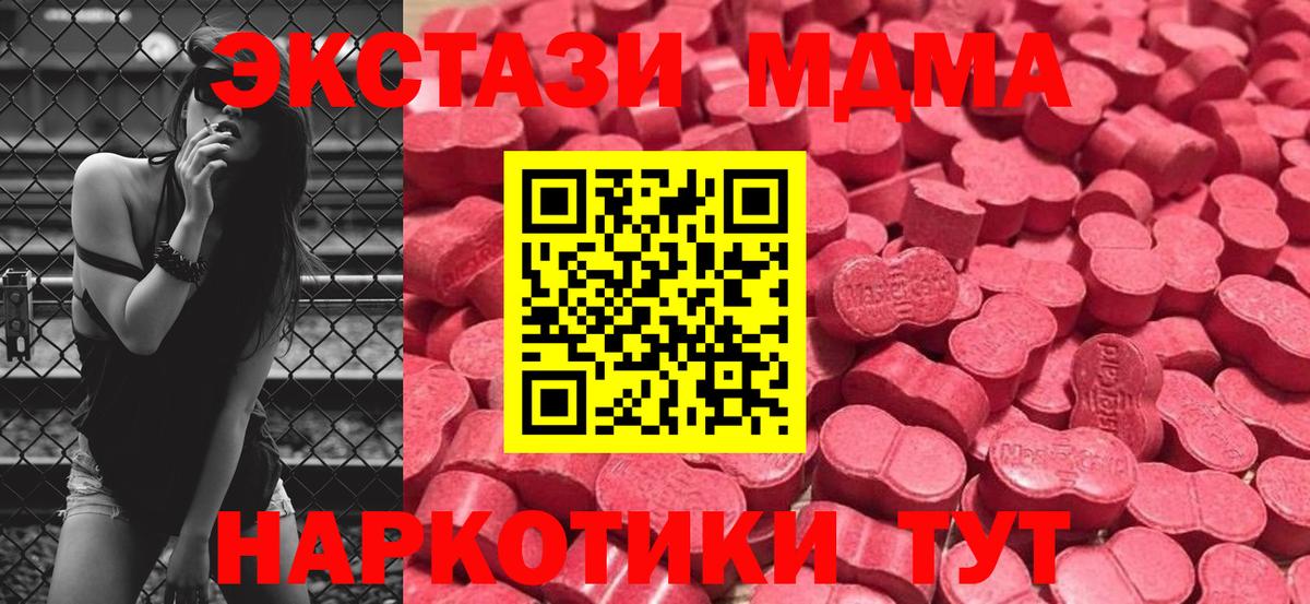 ЭКСТАЗИ MDMA  Вход с VPN  Клин  ЭКСТАЗИ  ЭКСТАЗИ Cube 