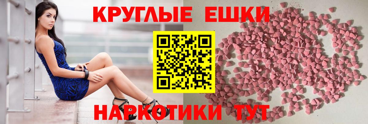 Экстази MDMA Клин