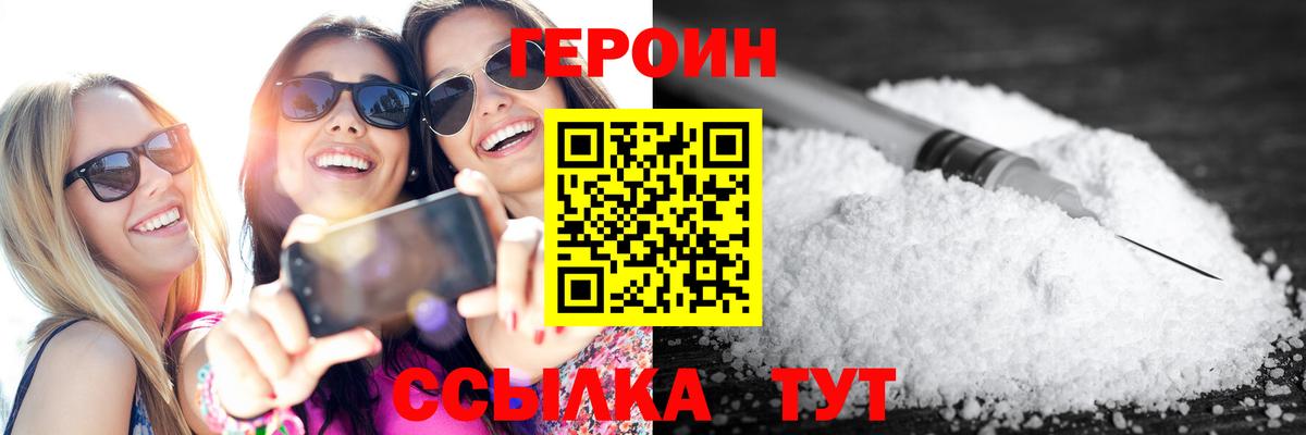 Героин афганец  Вход с VPN  Клин 