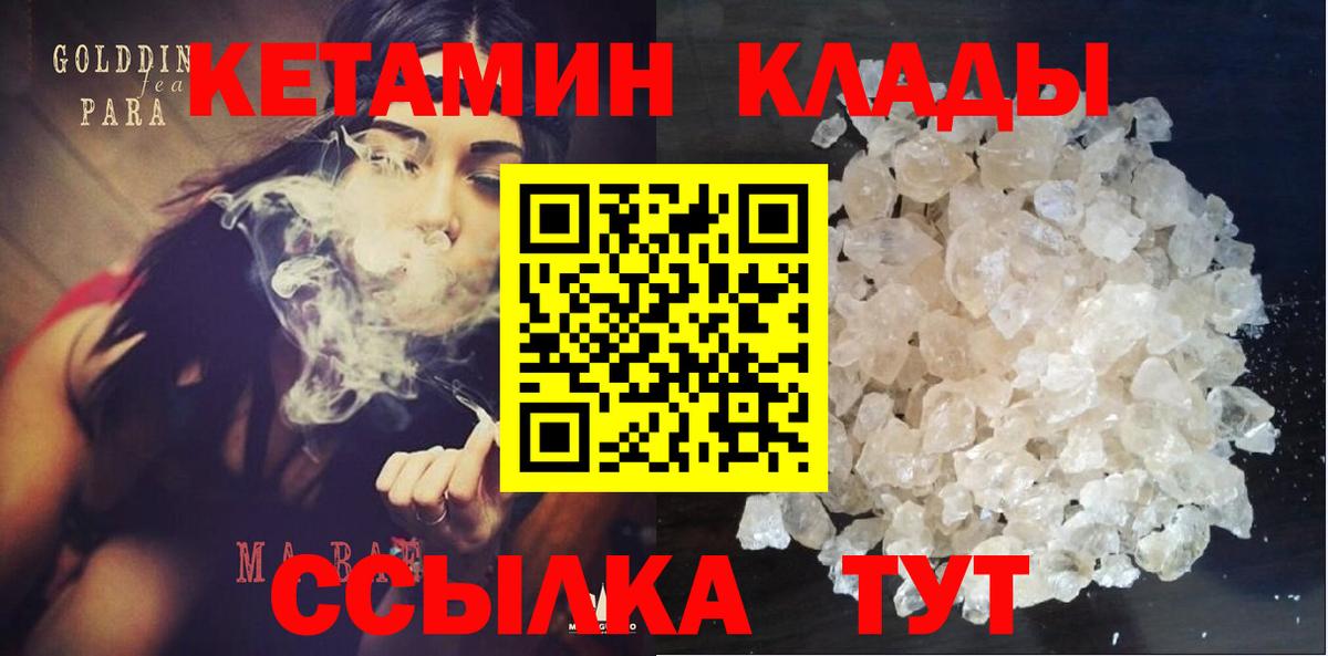 Кетамин VHQ  Вход с VPN  КЕТАМИН VHQ  Клин 