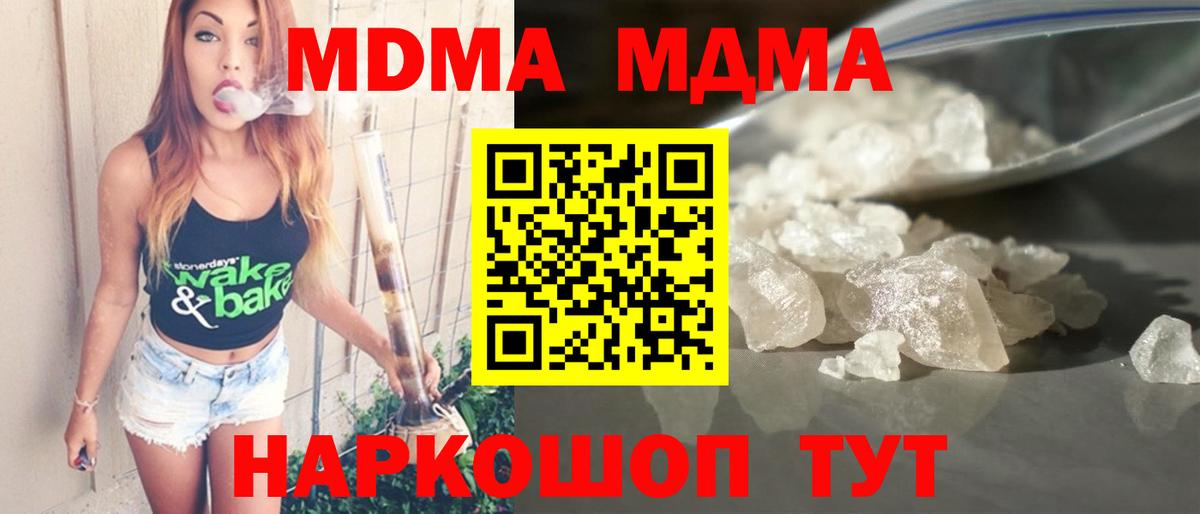 МДМА молли Клин