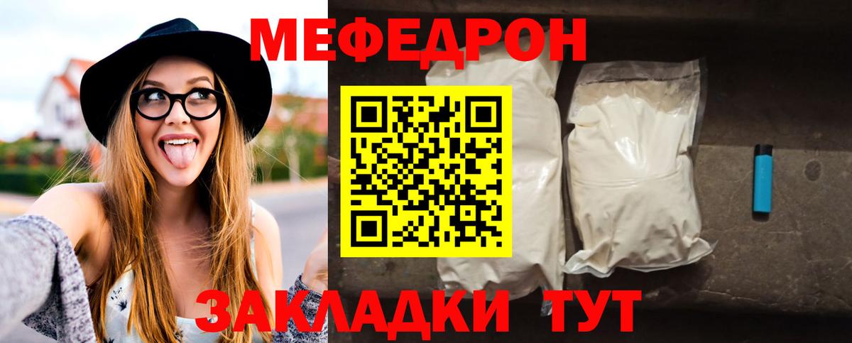 МЕФ кристаллы Клин