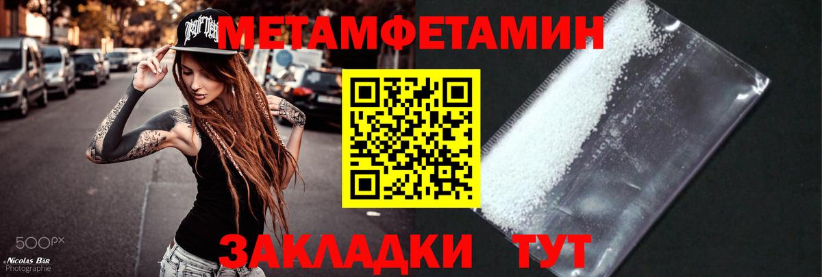 Клин  МЕТАМФЕТАМИН винт  Вход с VPN 