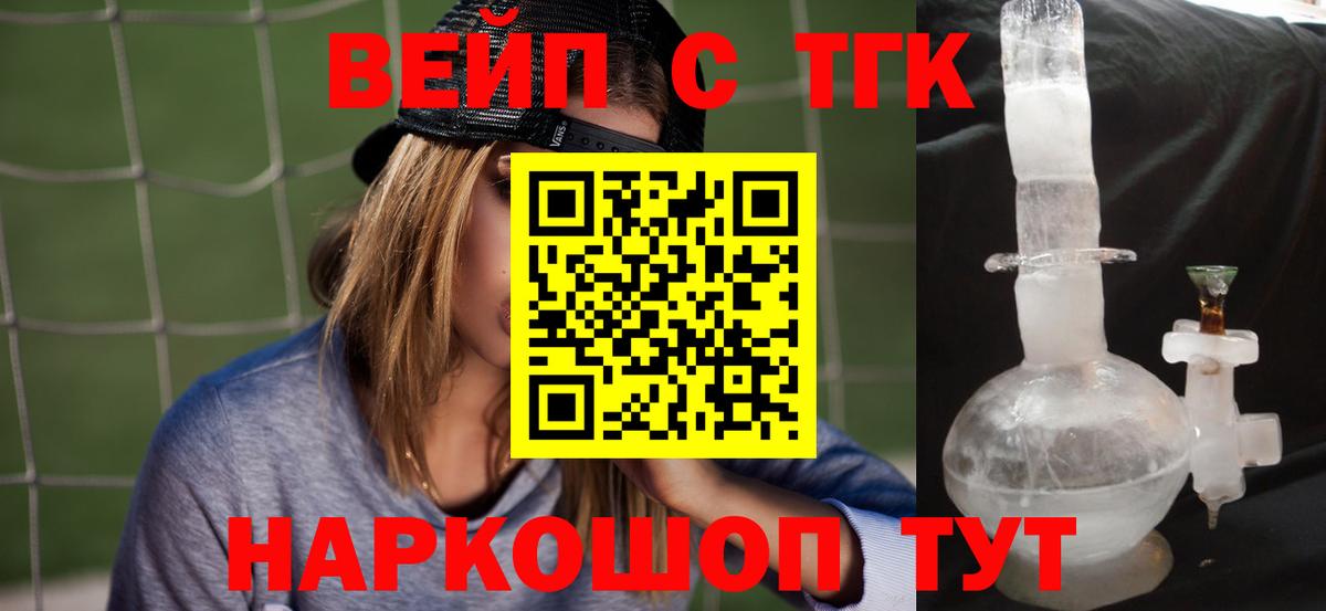 Клин  ТГК вейп  Дистиллят ТГК вейп  Вход с VPN 